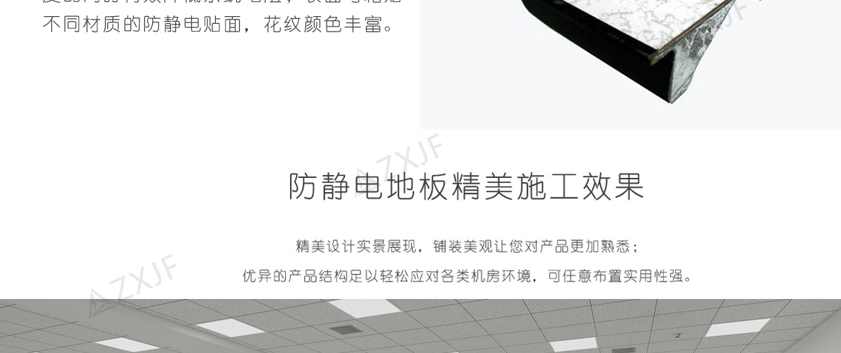 PVC防靜電地板_08.jpg