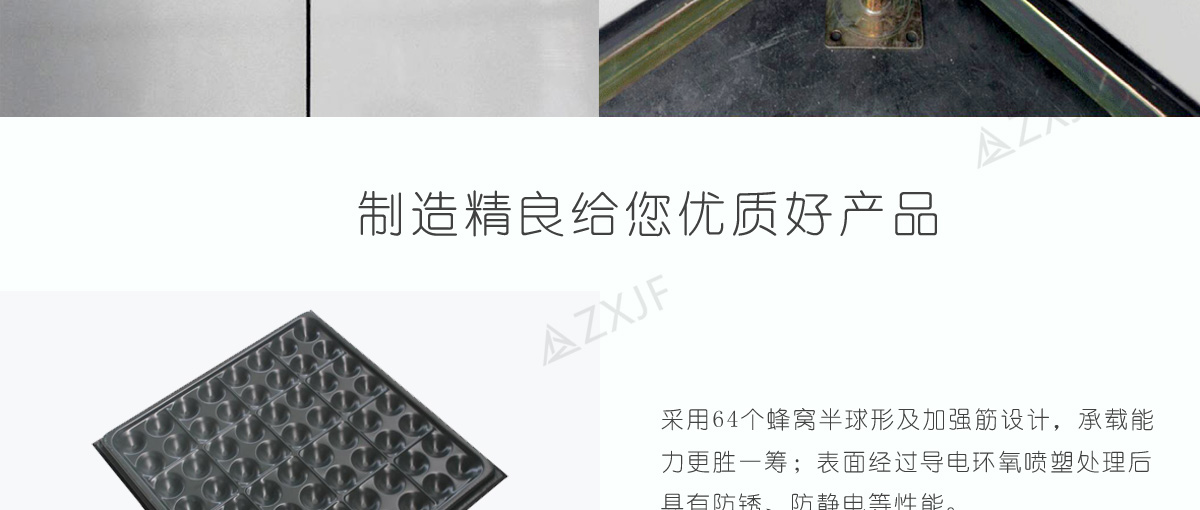 5d19b0164a7ef.jpg 陶瓷防靜電地板1_06.jpg