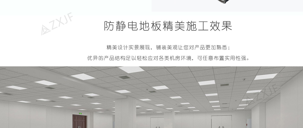 5d19b020b8c41.jpg 陶瓷防靜電地板1_08.jpg
