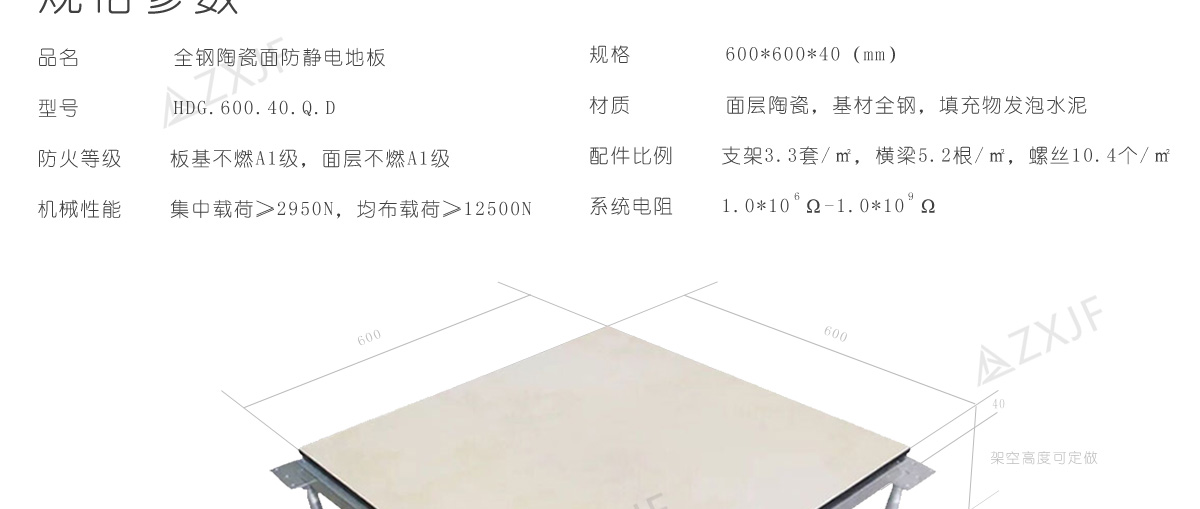 5d19b03861994.jpg 陶瓷防靜電地板1_12.jpg