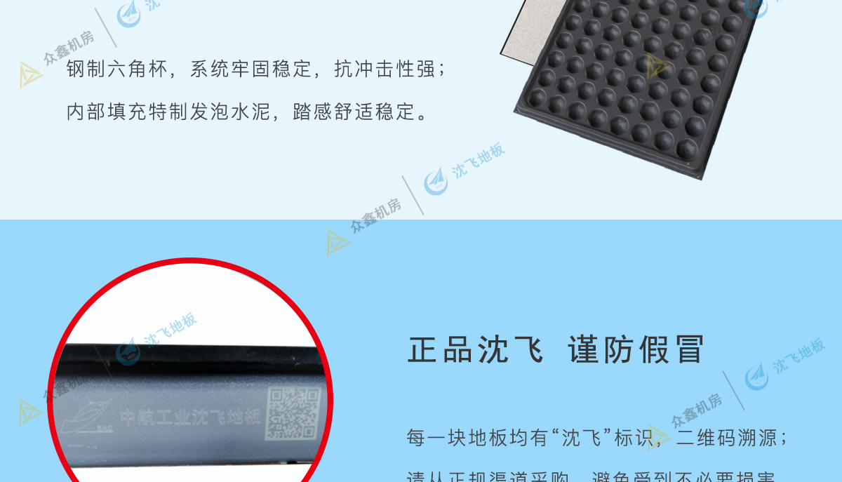 622561df94923.jpg 沈飛地板_02.jpg